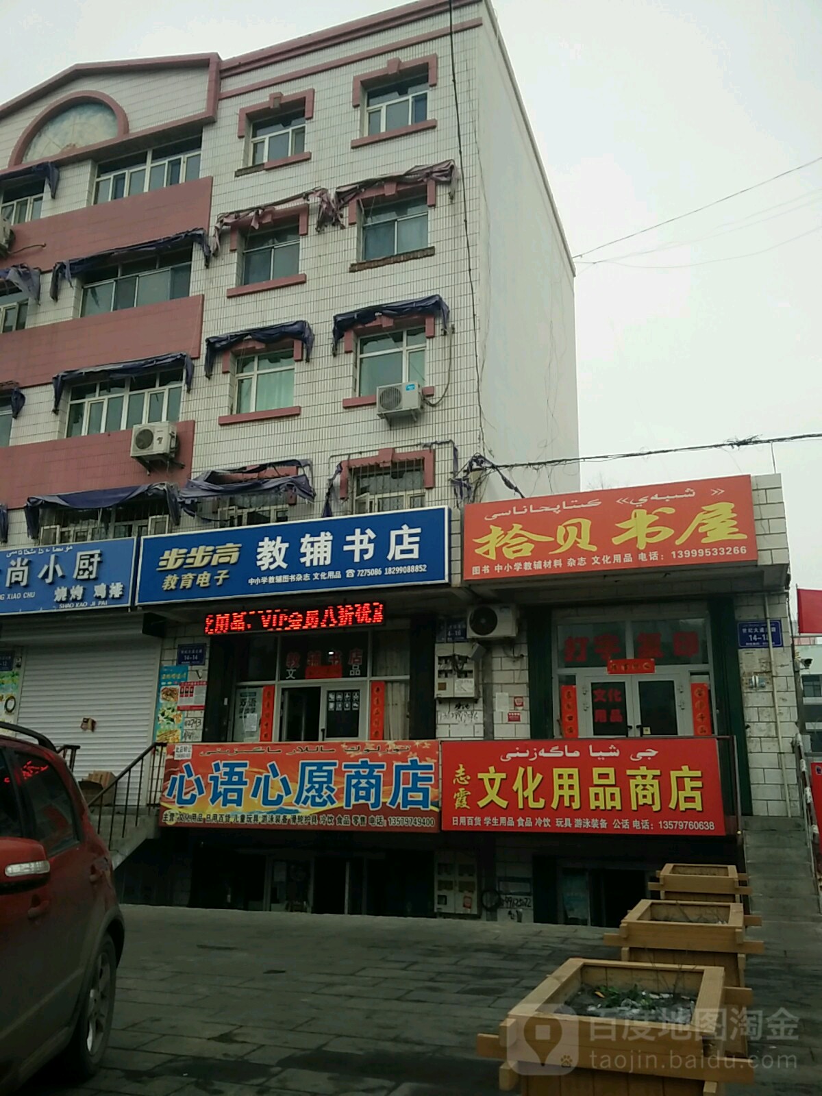 教辅书店(世纪大道北路店)