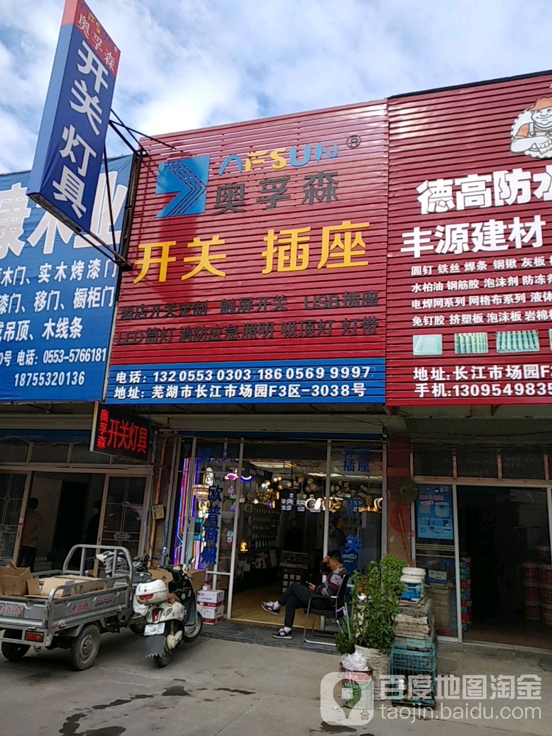 奥孚森开关柜灯具