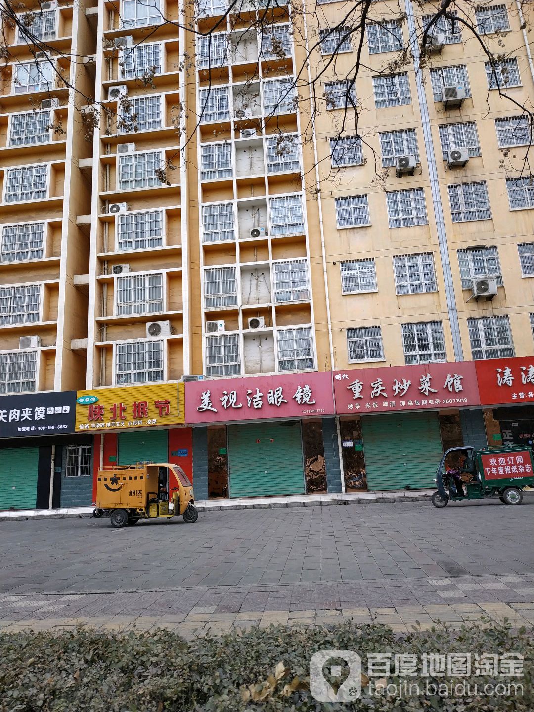 美视洁眼镜(能源店)
