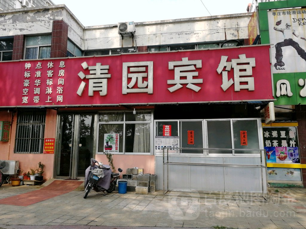 清园宾馆(龙光路店)