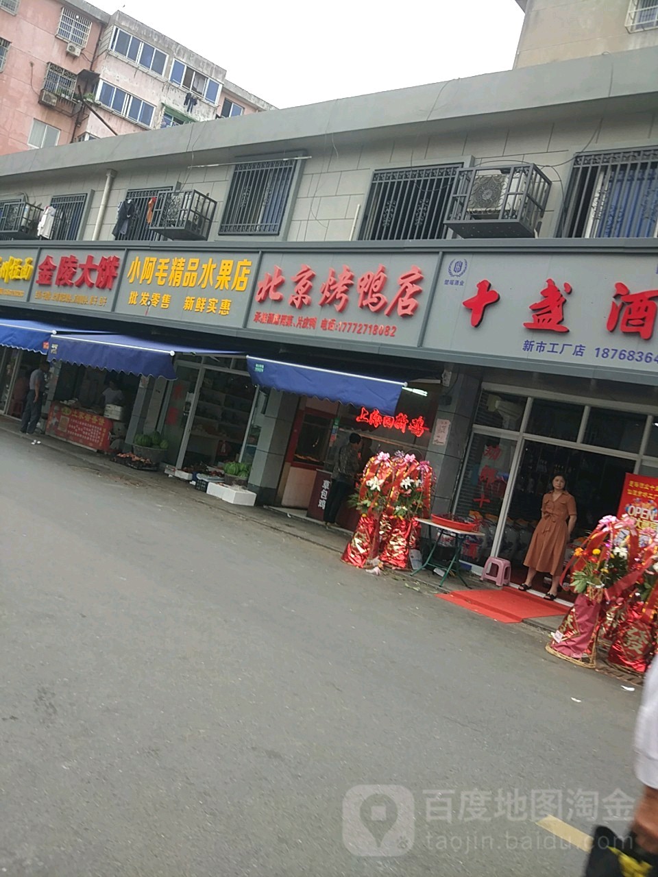 小阿毛精品水果