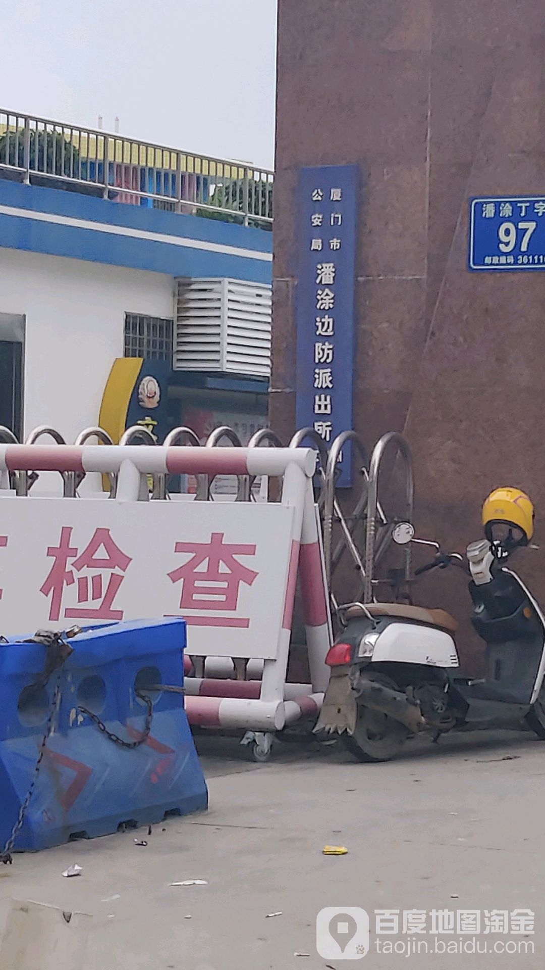 厦门市公安局同安分局美林派出所