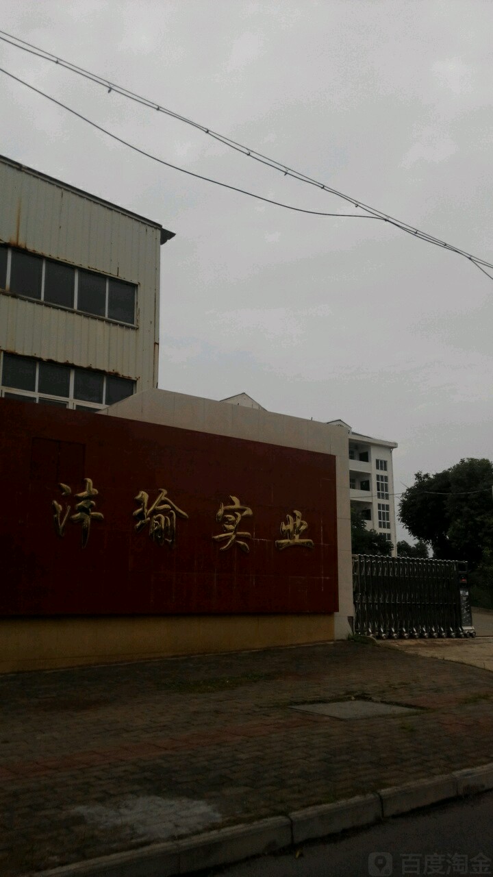 沣瑜实业报废机动车回收拆解