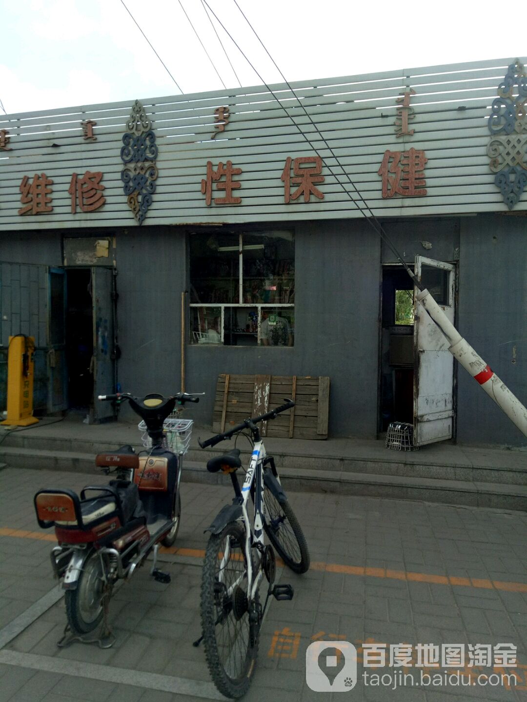 性保健