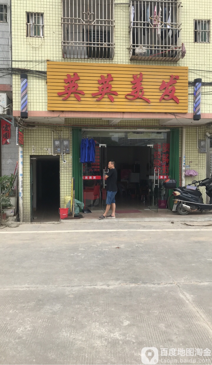 英英没发