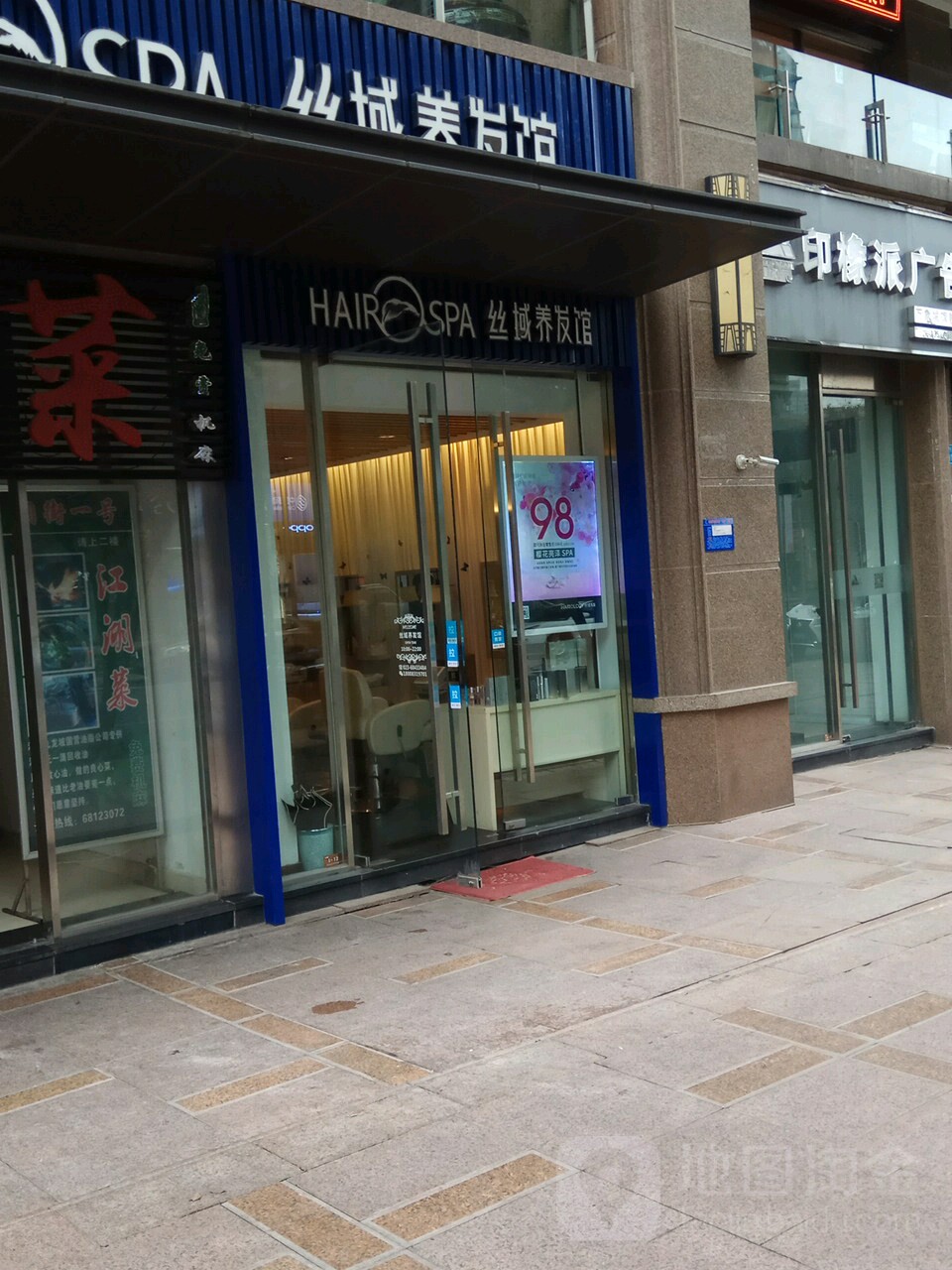 HAIROLOGY(龙湖重庆西城天街店)
