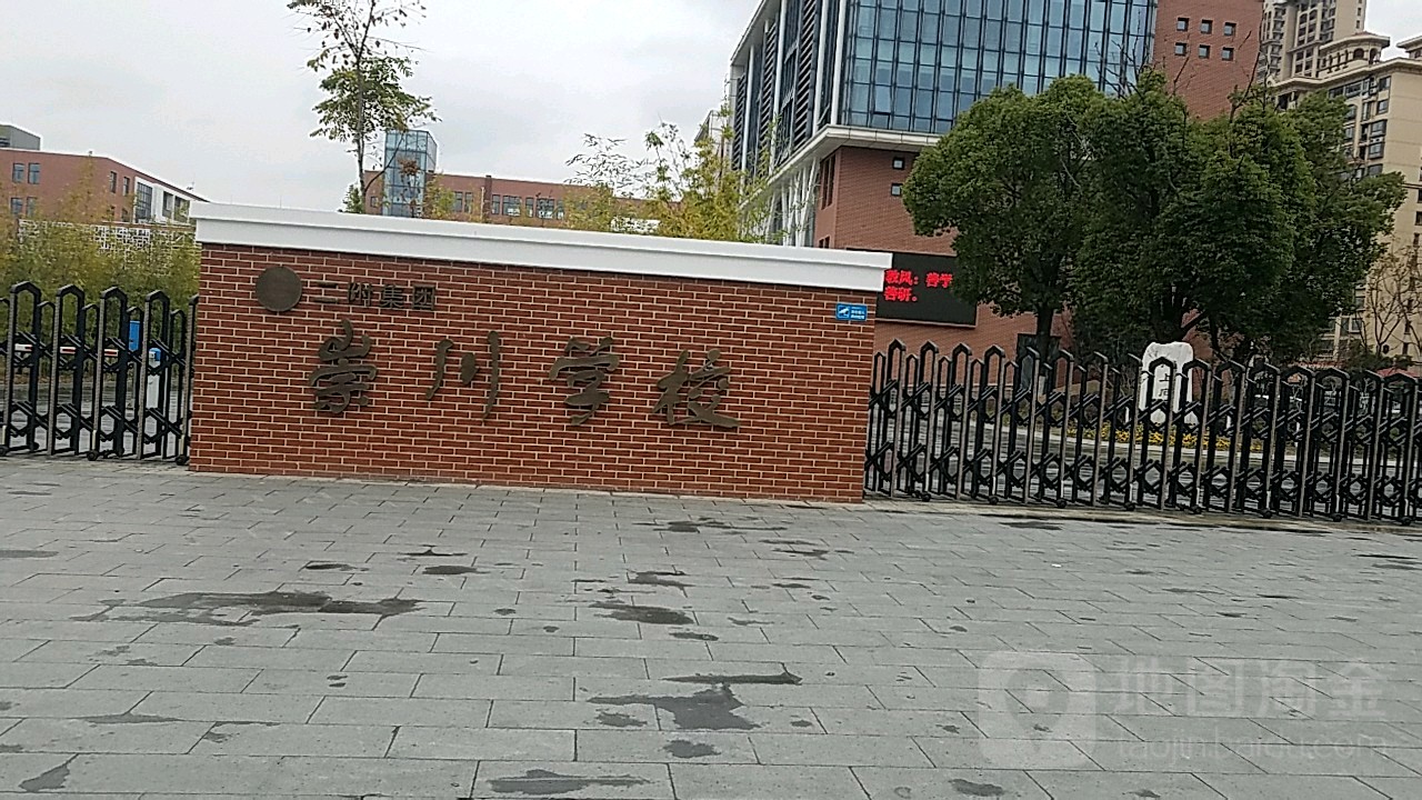 南通市崇川初级中学