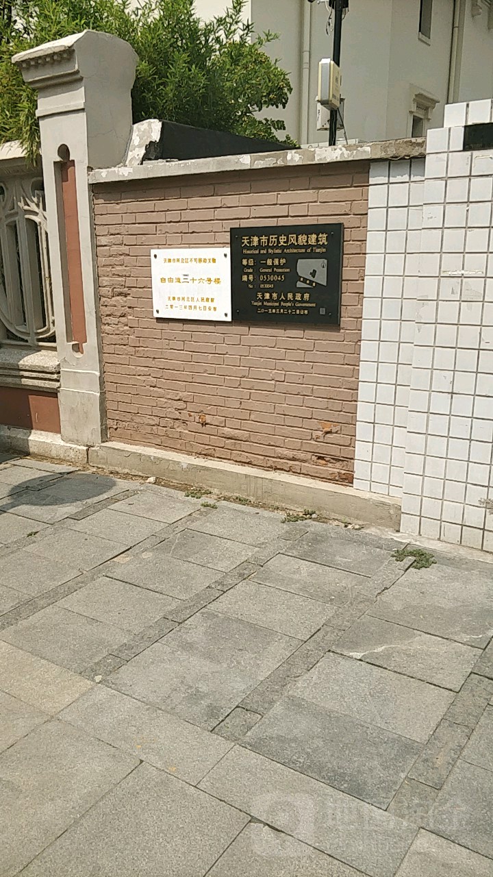 自由道-26号楼