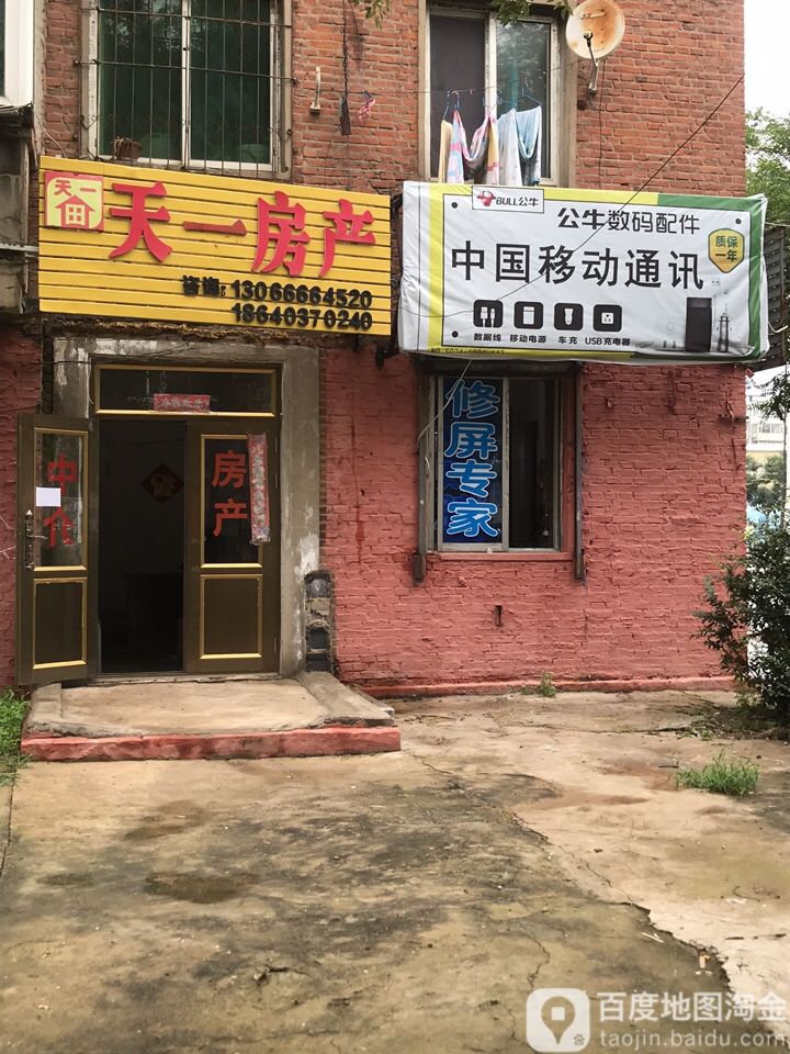 中国移动通信(梅江街店)