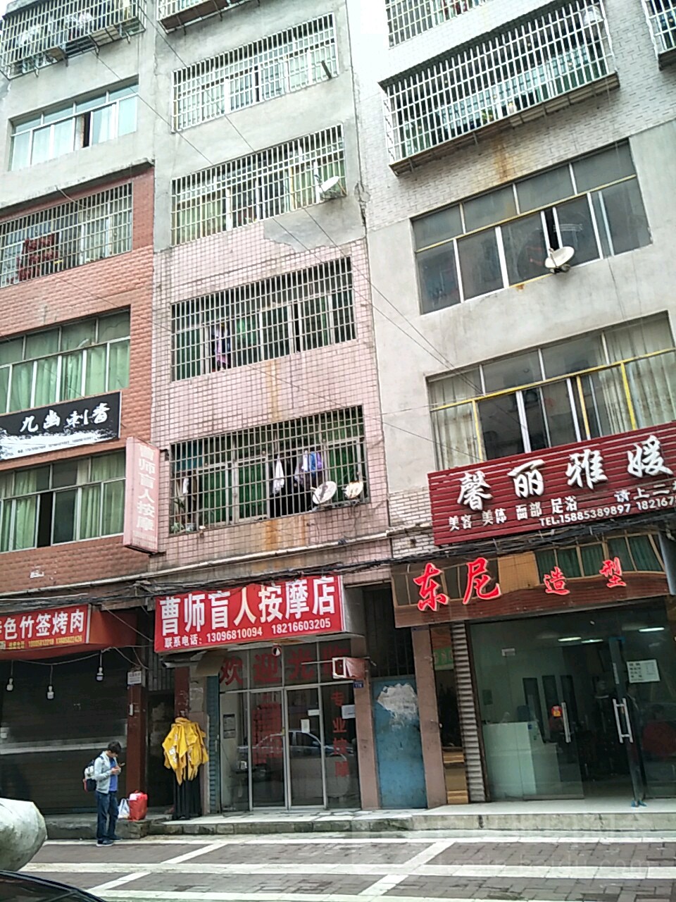 东尼新潮名剪