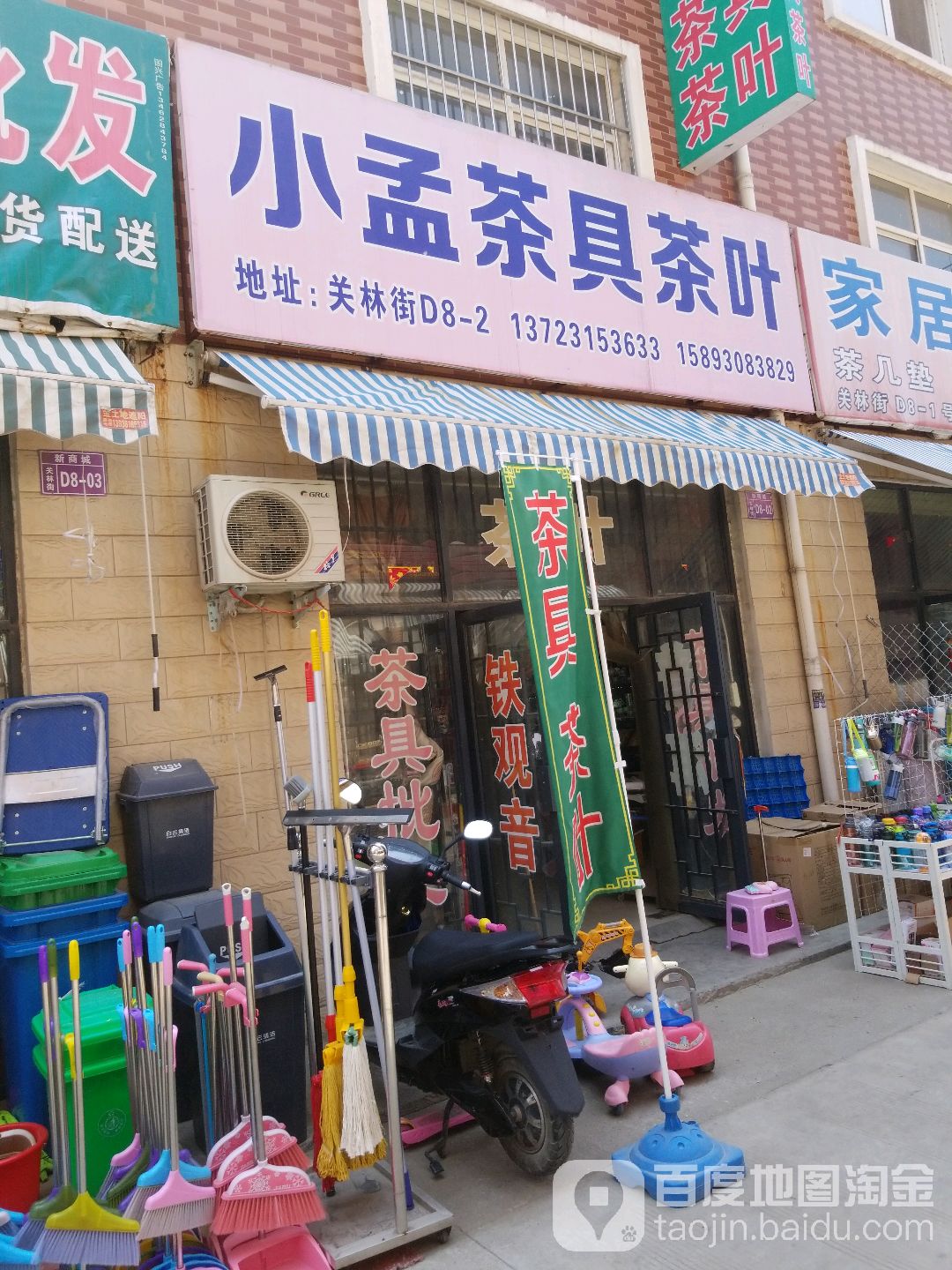 小孟茶具茶叶