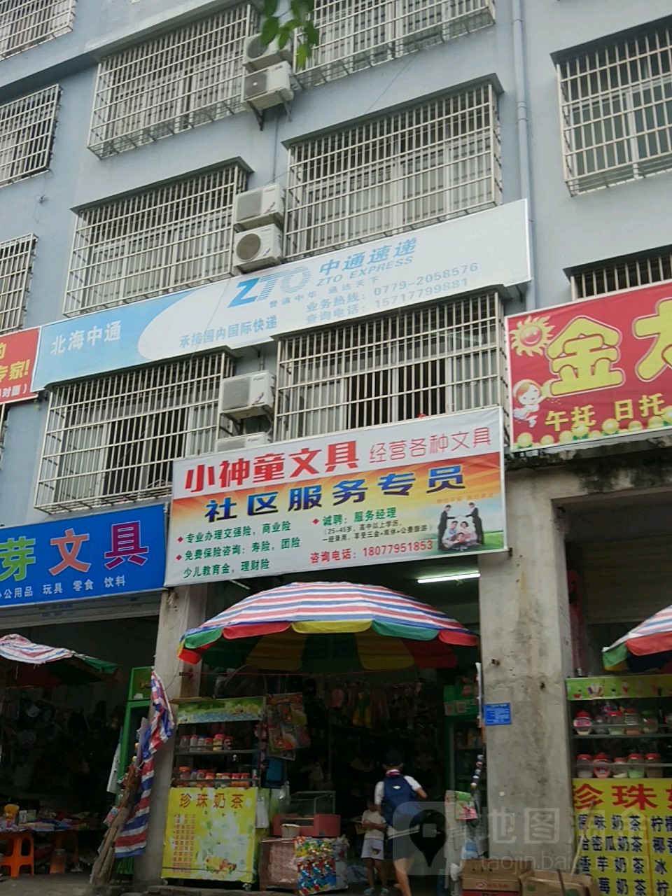 小神童文具(湖北路店)