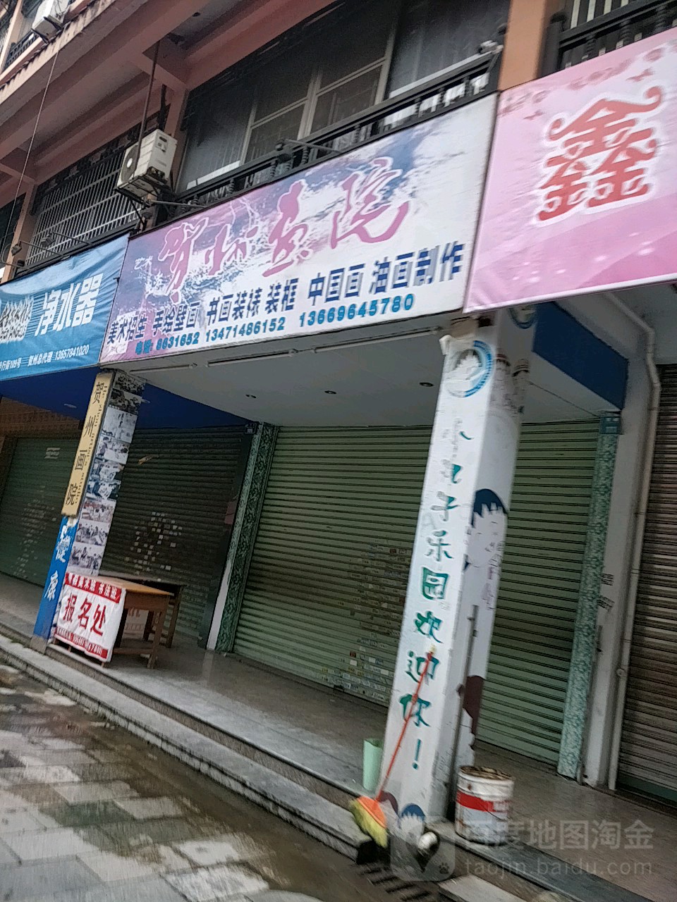 喝粥画院(灵峰北路店)