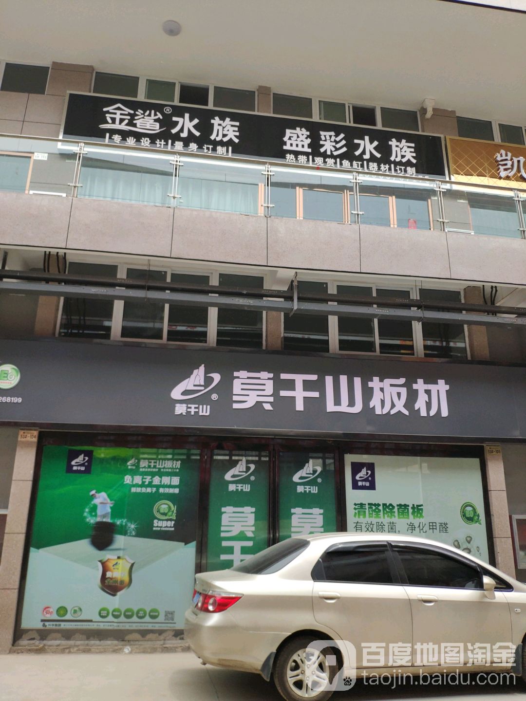 金鲨水景