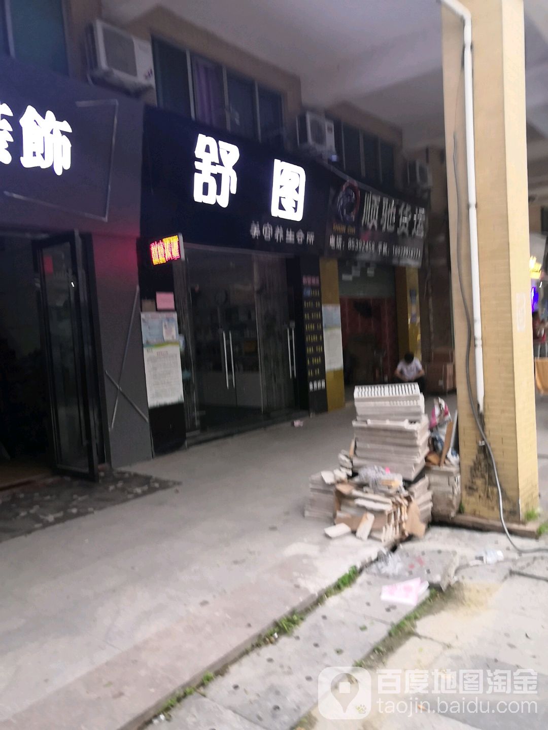 顺驰货运