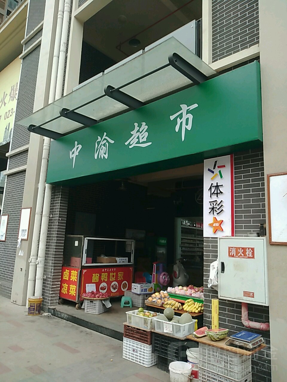 中鱼超市(上城时代店)