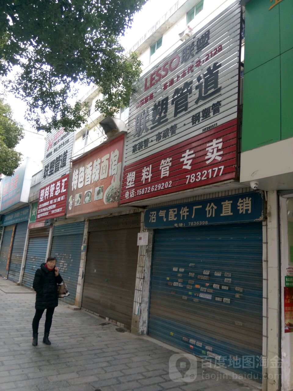 塑料管总汇