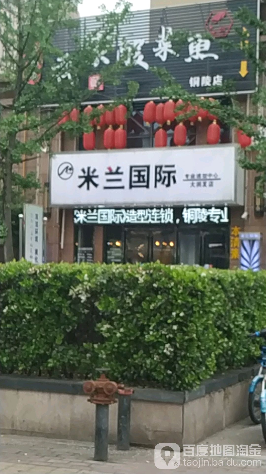 米兰国际大润发店