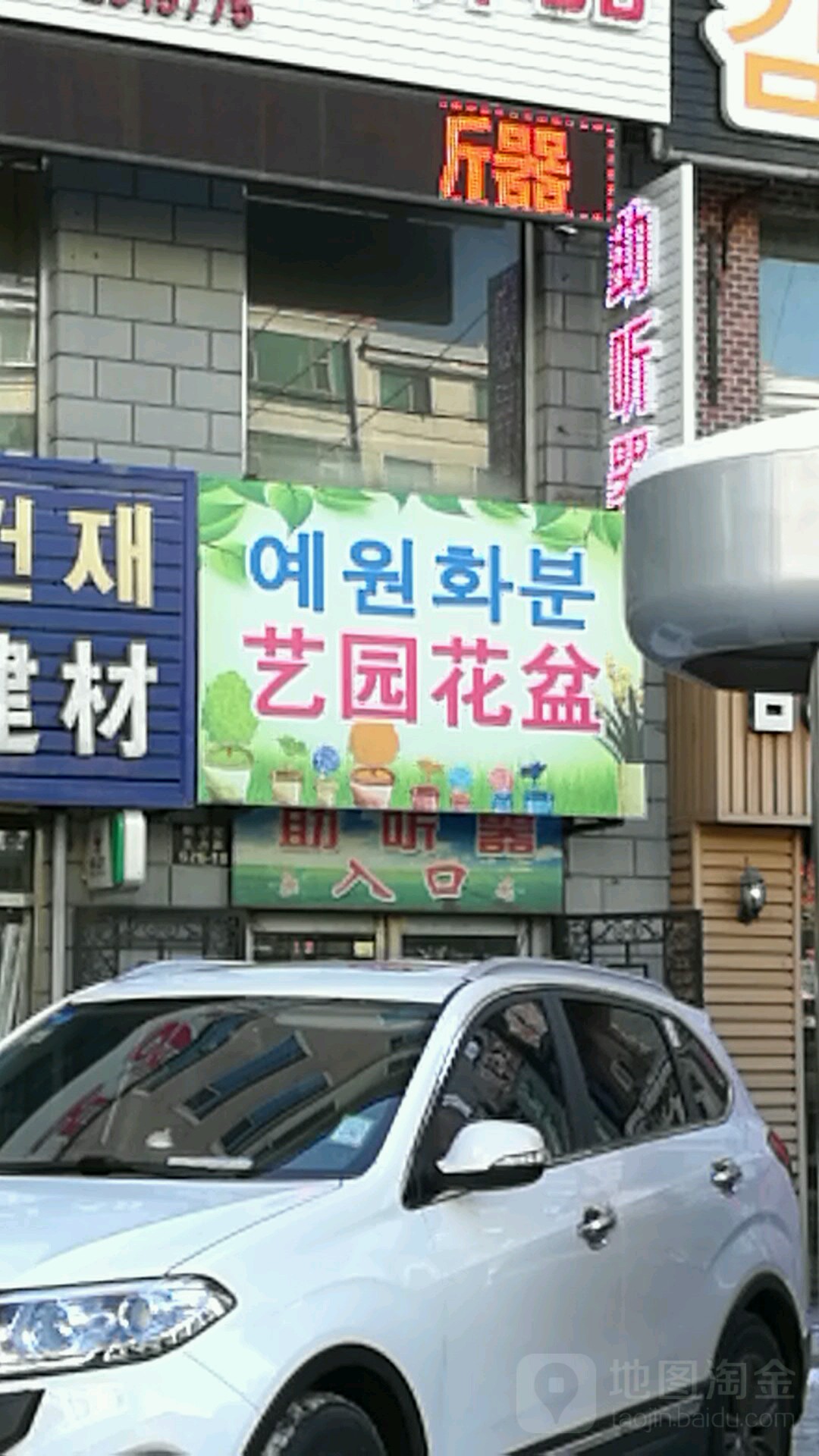 艺园花盆