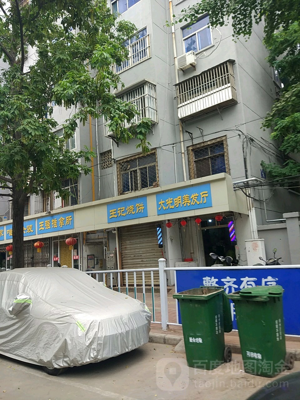 王强盲人按摩