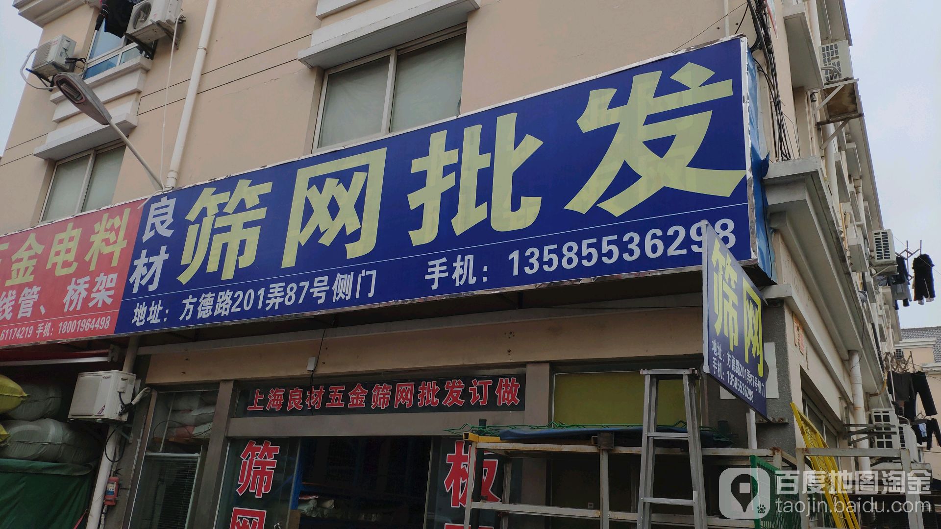 童扬筛网