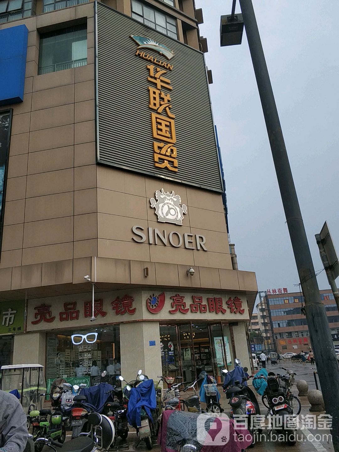 亮品眼睛