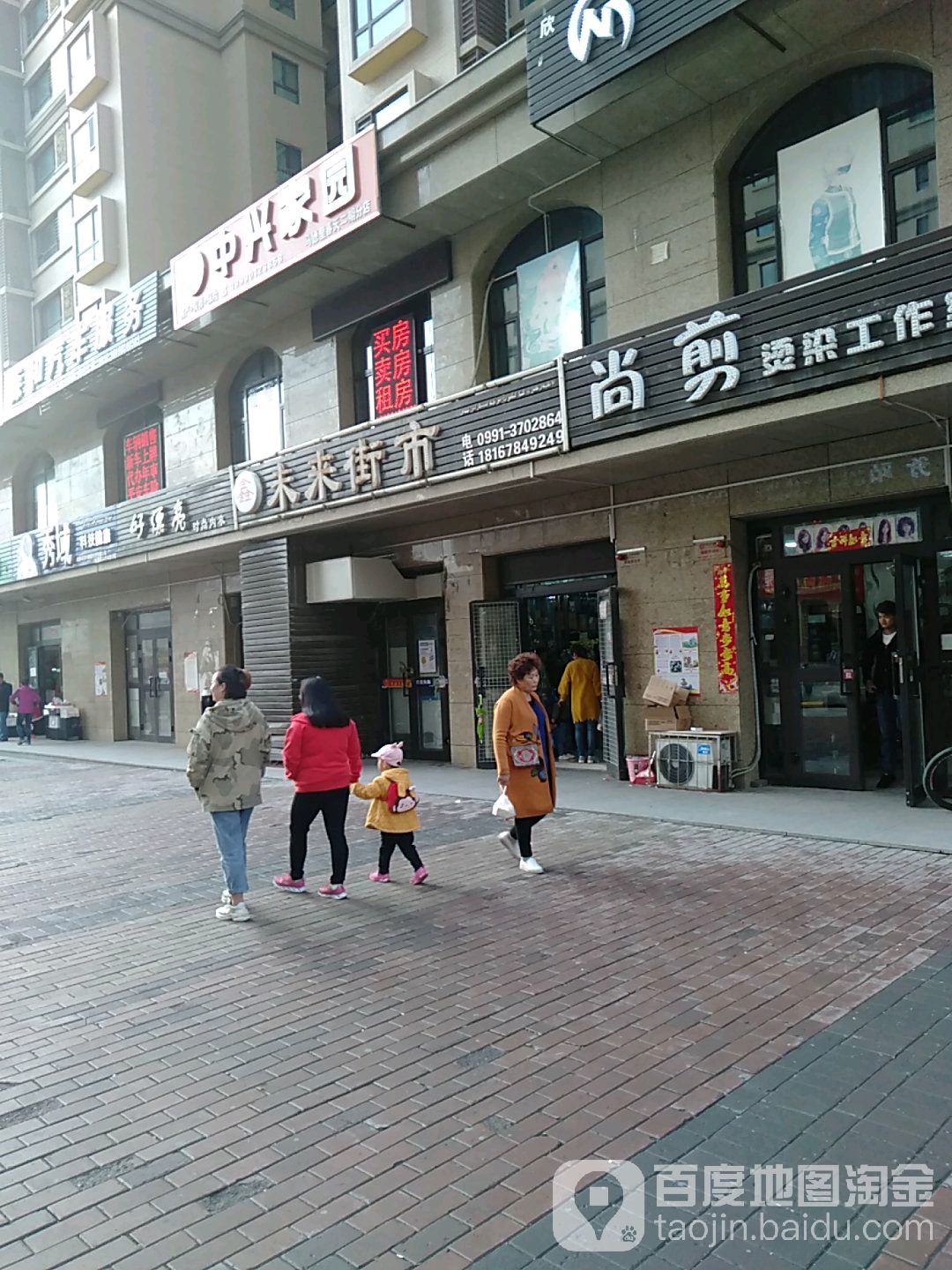 未来路市(外环路店)