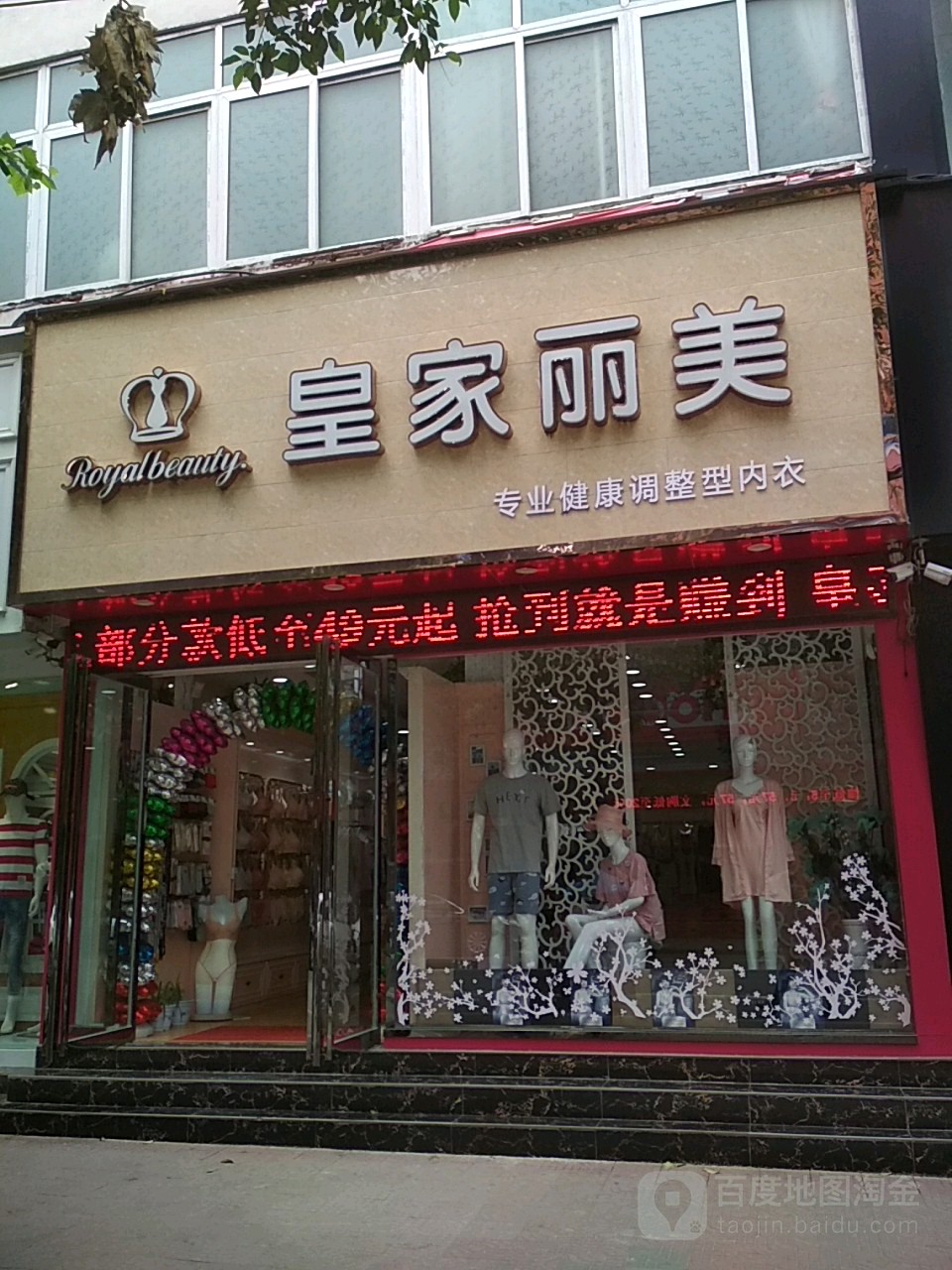 新野县皇家丽美(解放路店)