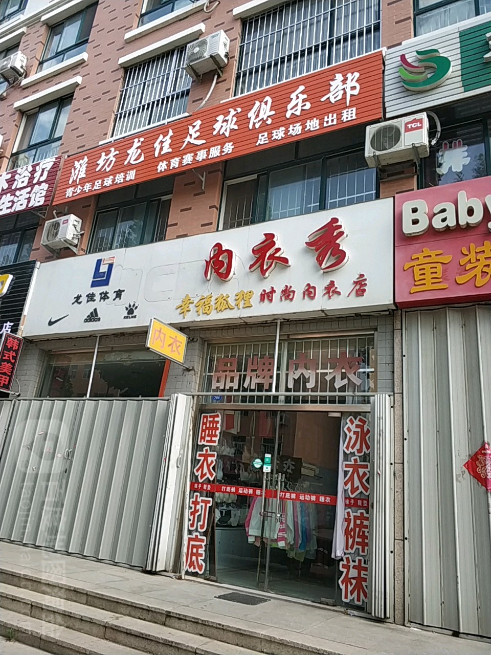 龙佳运动