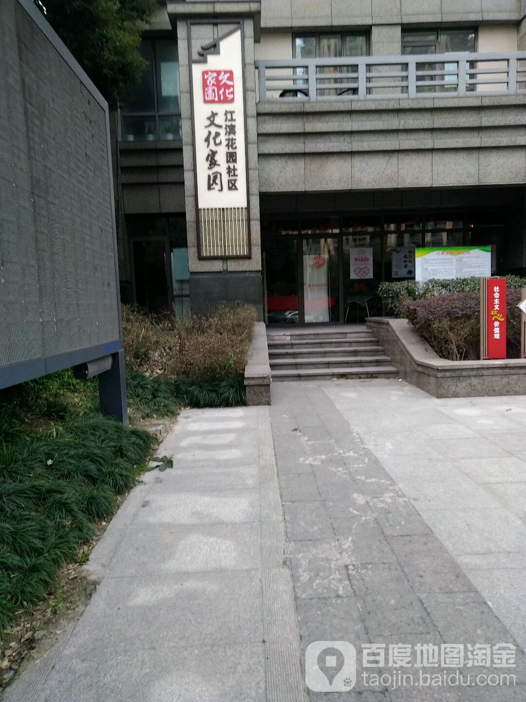 杭州市钱塘区１８号大街与之江东路交叉路口往西约50米(世茂江滨花园-峻景湾)