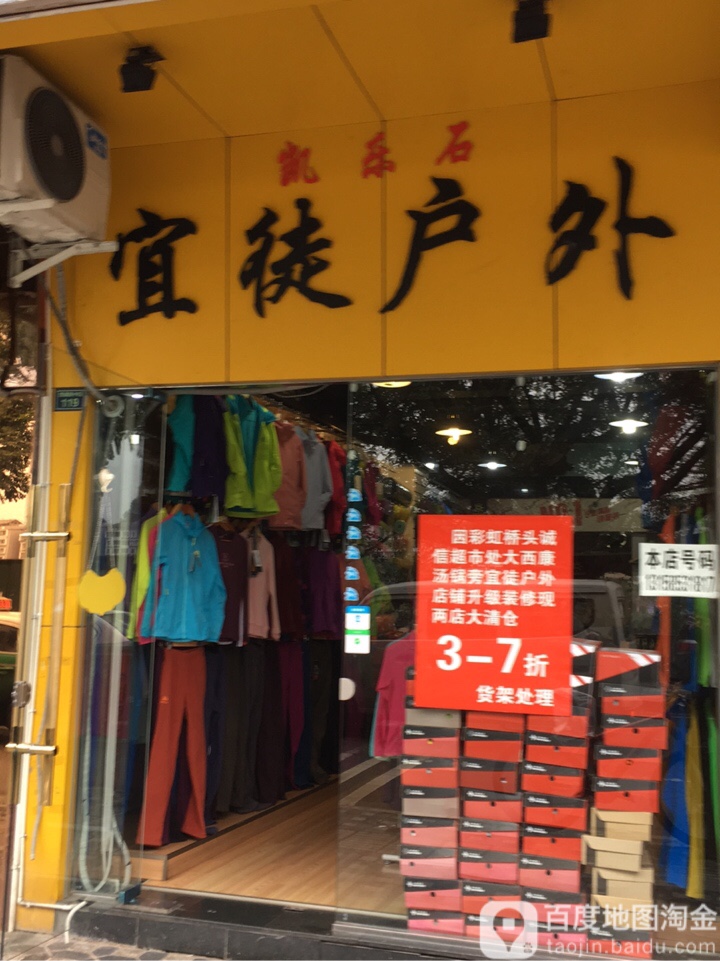 凯乐石KAILAS(东大街店)