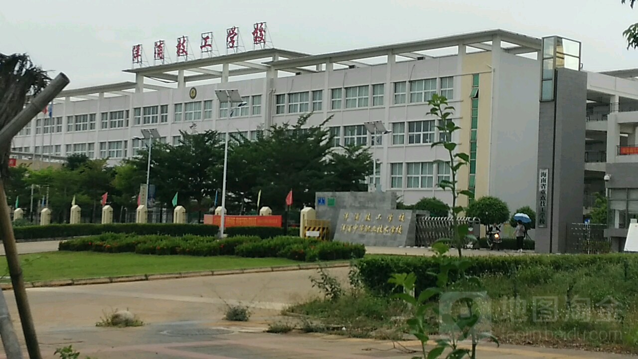 洋浦经济开发区高级技工学校