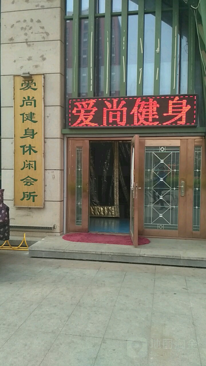 国宅爱上健身会所(国宅华园店)