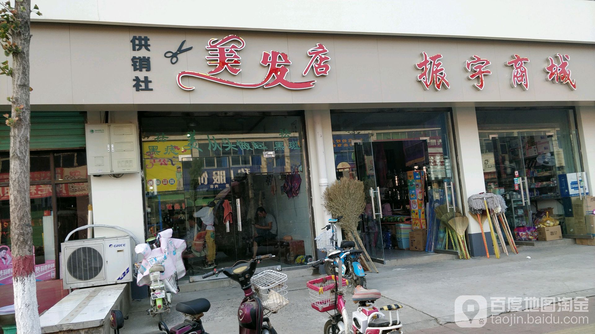 振宇商城
