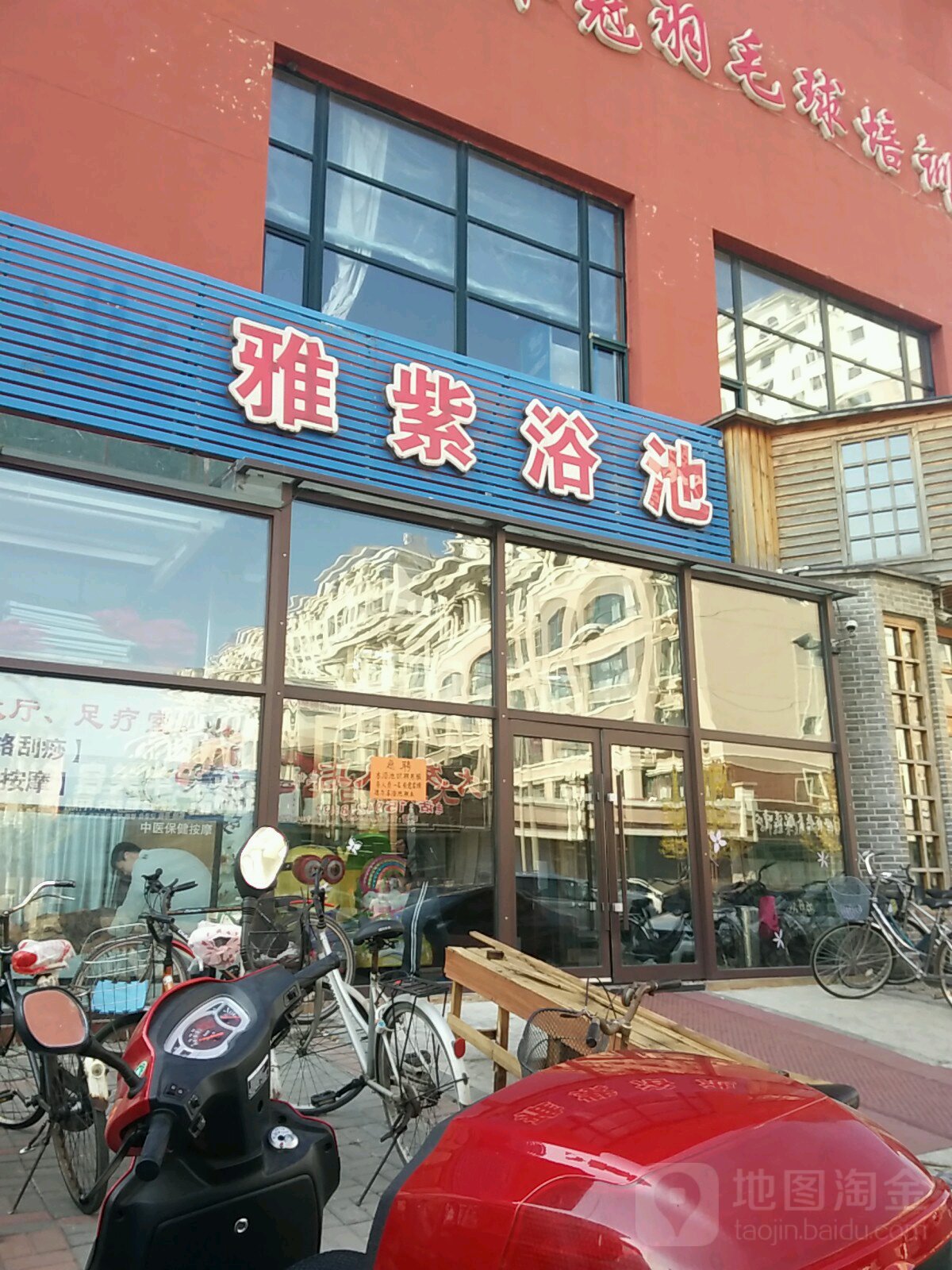 雅紫浴池