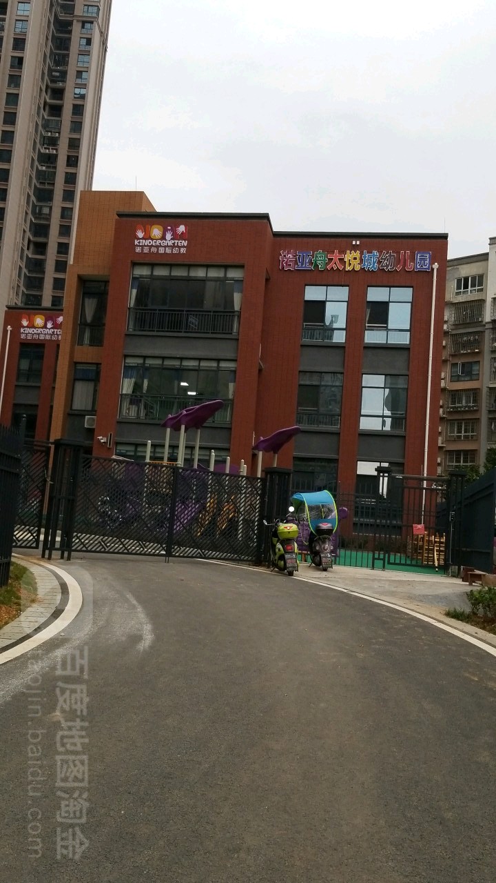 诺亚舟太悦城幼儿园的图片