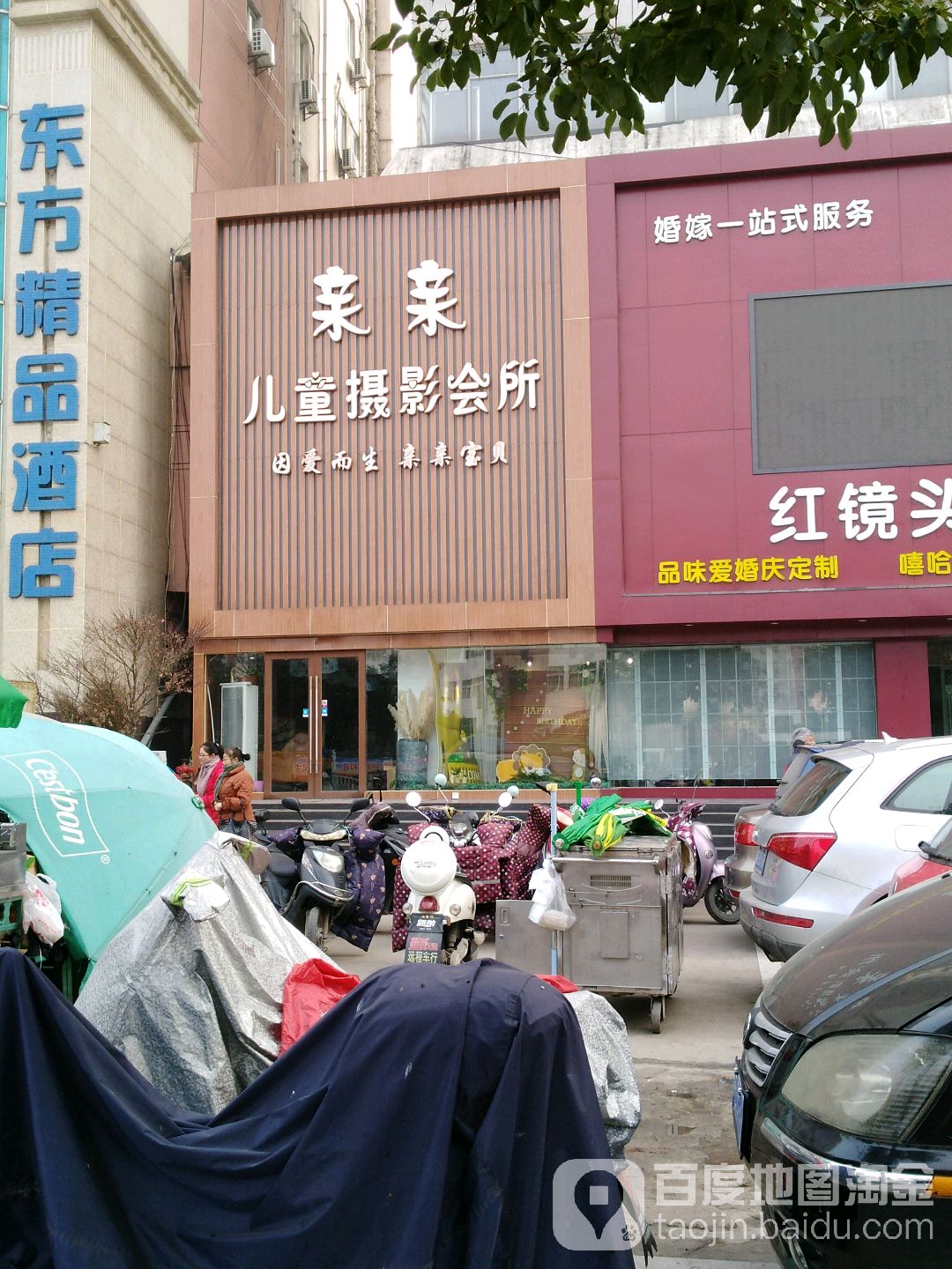 亲亲儿童摄影会所