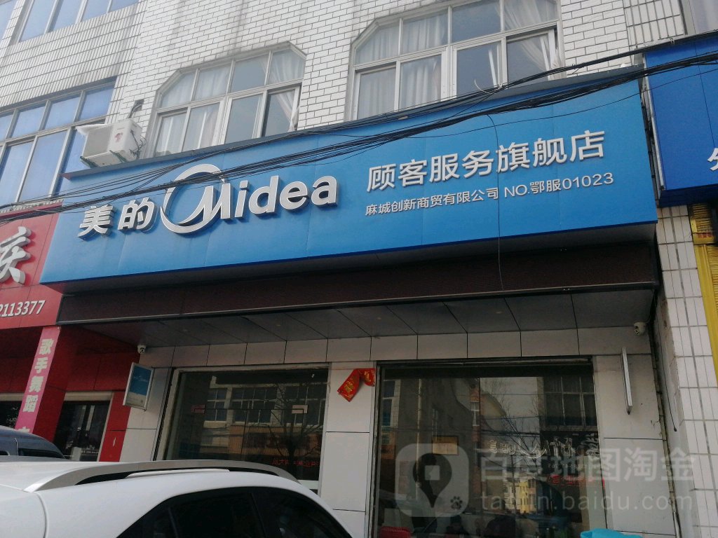 没的(台湾街店)