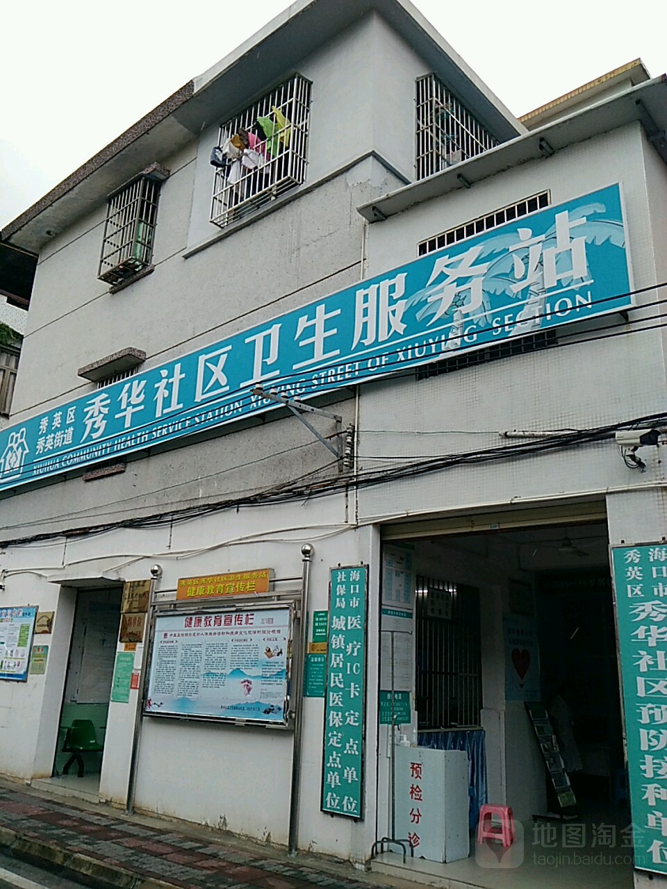 海口市秀英区椰园新村1栋