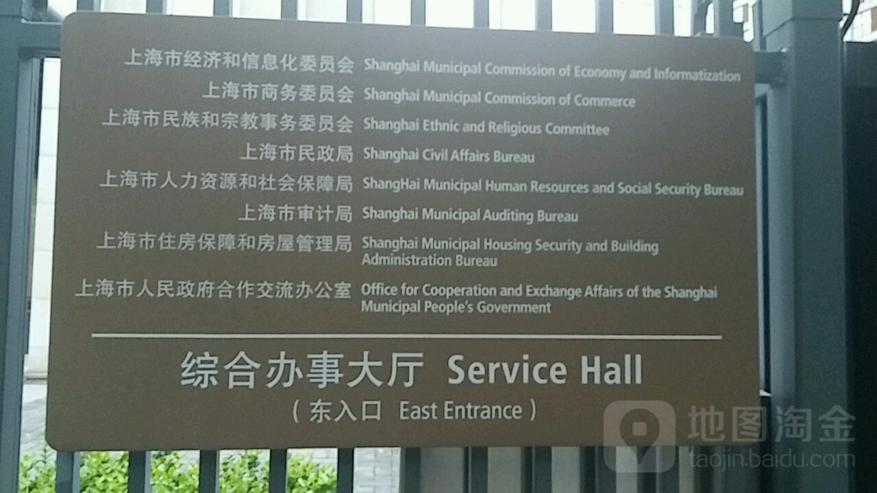 上海市房屋管理局