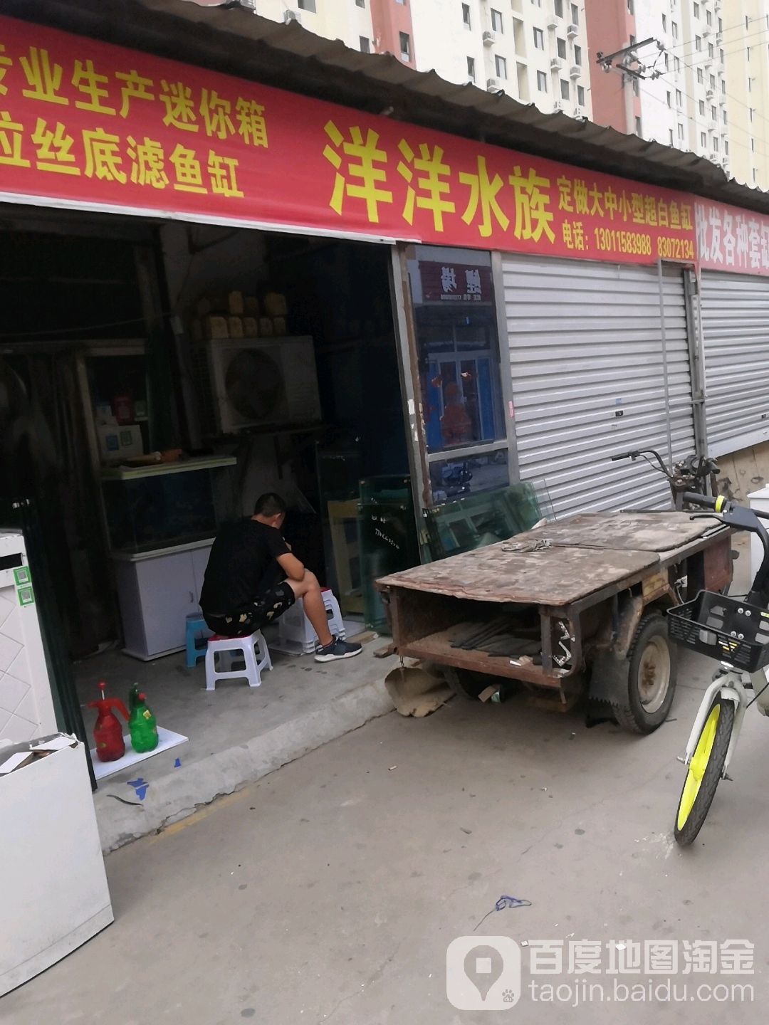 厂羊羊水族