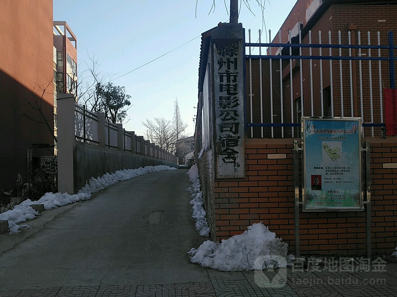 滁州市电影公司宿舍
