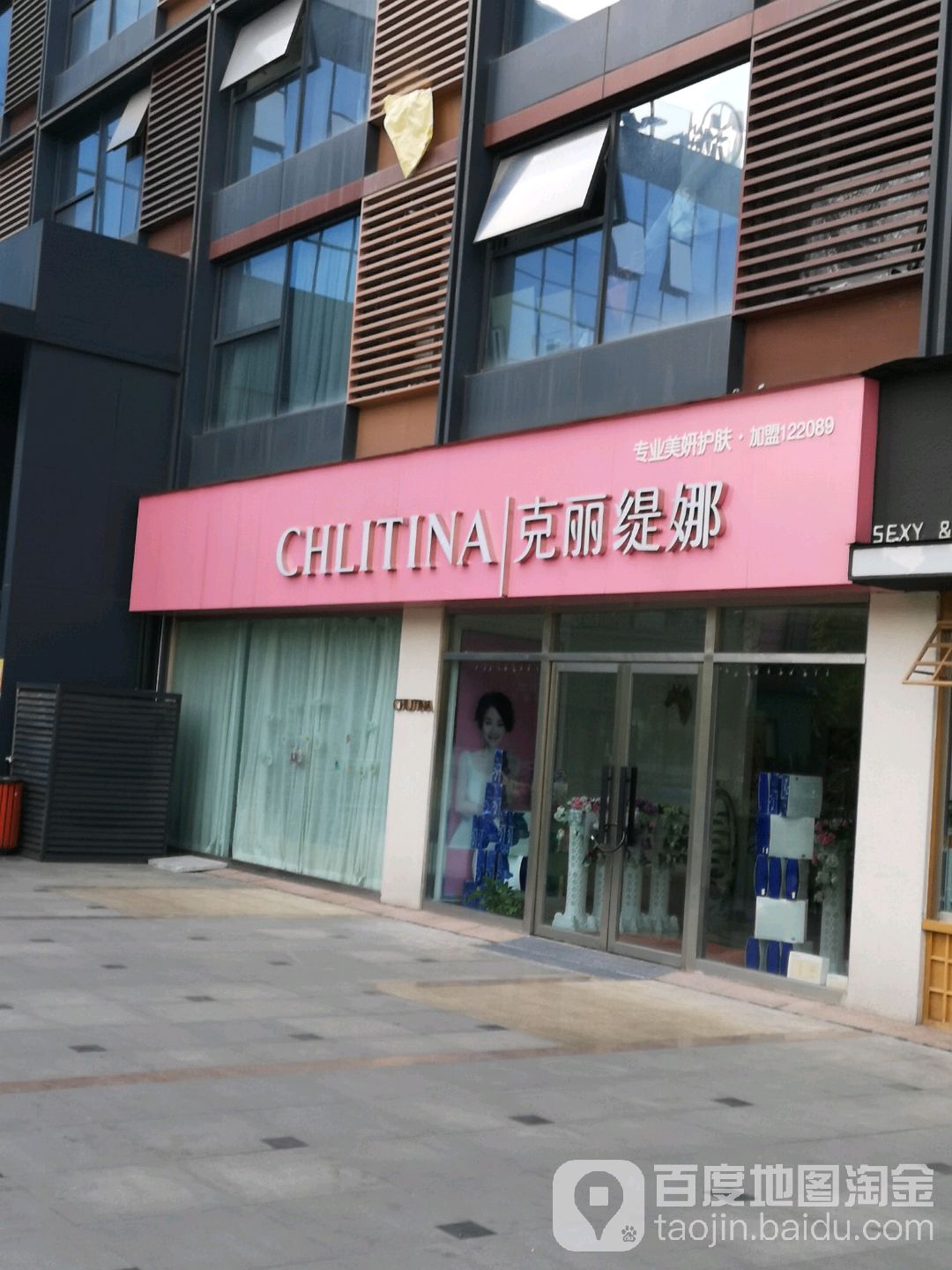 克丽缇娜(九宜城店)