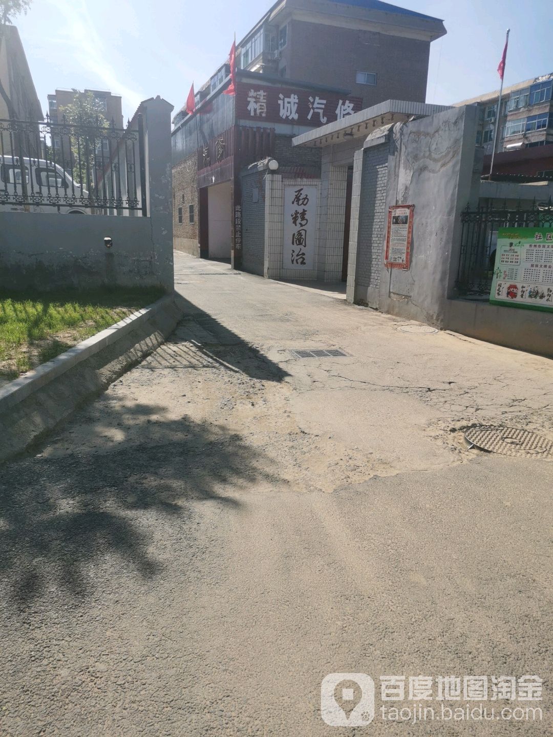 精诚汽车。服务有限公司(七一南路店)