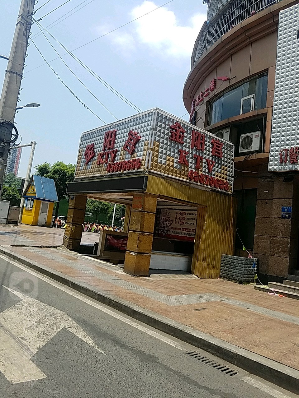 金阳宫量贩式KTV
