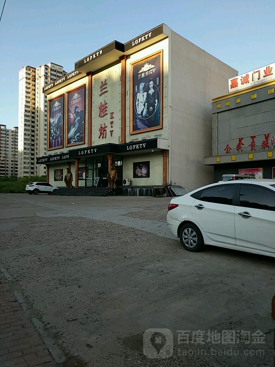 兰桂坊KTV(西环路店)