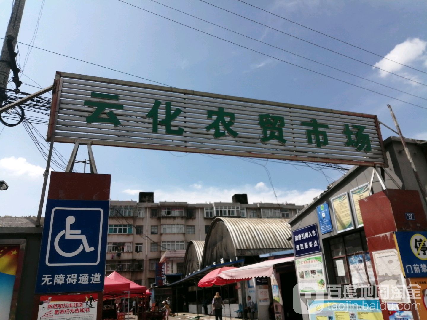 云南省昆明市安宁市连然街道云化社区云化路云化农贸市场