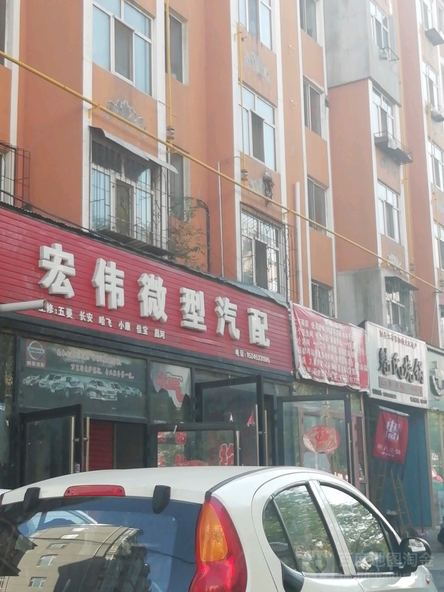 宏伟微型汽配(西四一条路店)