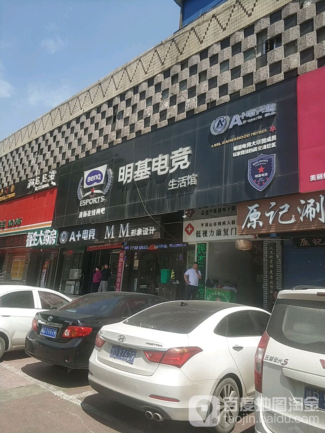 MM形象设计(平顶山卫东区)