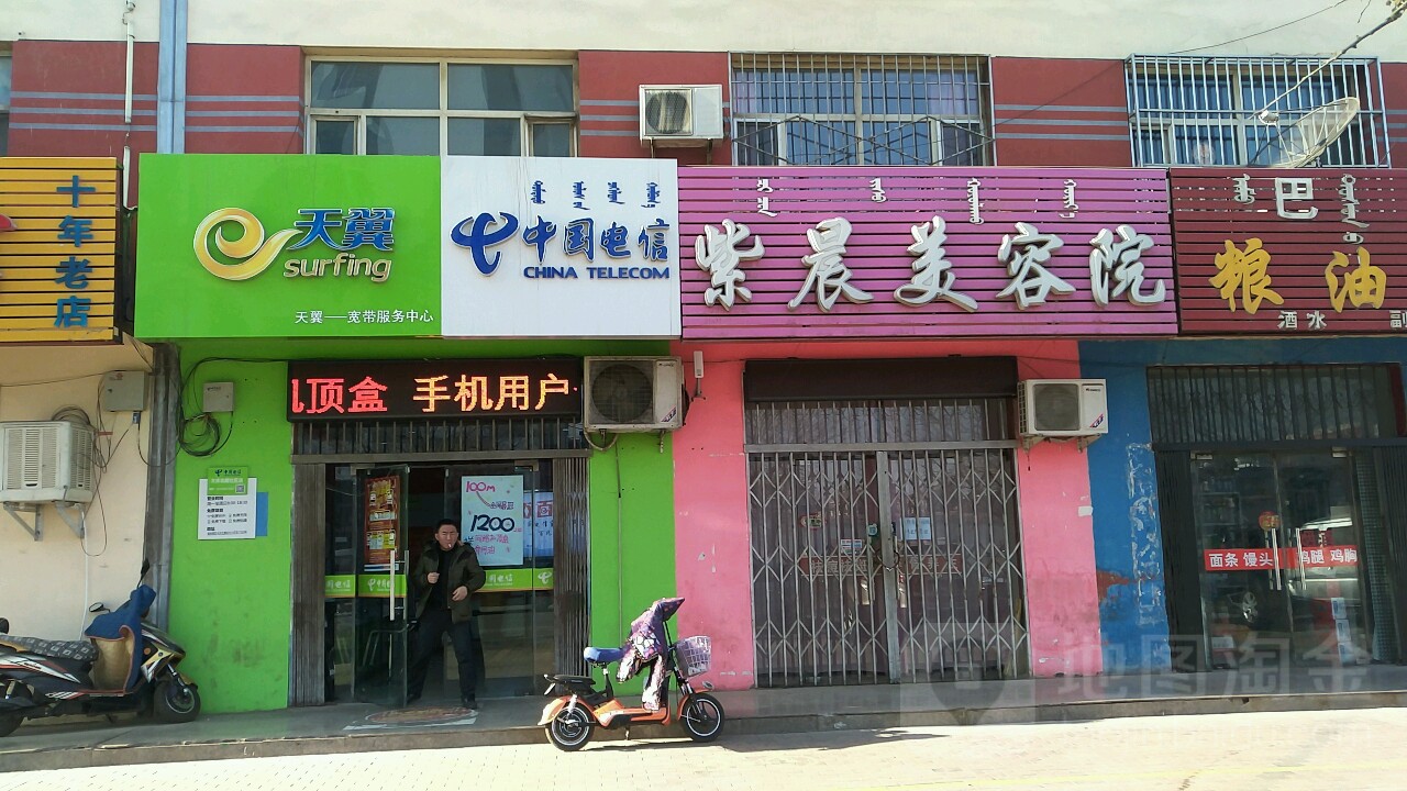 中国电信(大庆北路店)